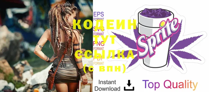 Кодеин Purple Drank  купить закладку  mega tor  Стрежевой 